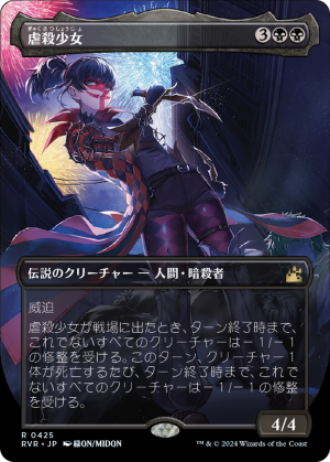 cb981a2d-9b5c-4e2c-ba02-d67e4c49c69c Massacre Girl