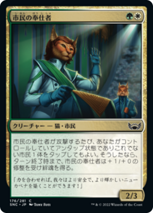 cbaff1b1-bf7b-4672-84d2-65415f05d815 Civil Servant