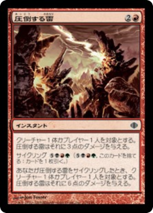 cbb32b5d-7b9c-4461-8010-8df942df182f Resounding Thunder