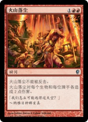 cbbaad73-cb83-4849-b65c-03fd526d3f26 Volcanic Fallout