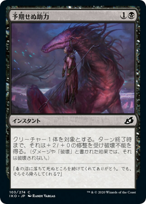 cbbc9842-3b2e-4c8e-8613-7fb7f1ee0af7 Unlikely Aid