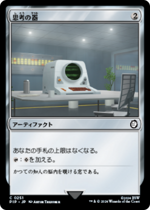 cbc88ed4-d4e4-4f6e-a453-f2499baf5ac6 Thought Vessel