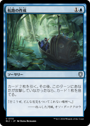 cbca48f2-d85d-4230-a208-b2a8f8bb3e45 Chart a Course