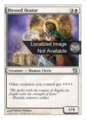 cbd42d59-e1d1-490b-9056-a65edf6653ff Blessed Orator