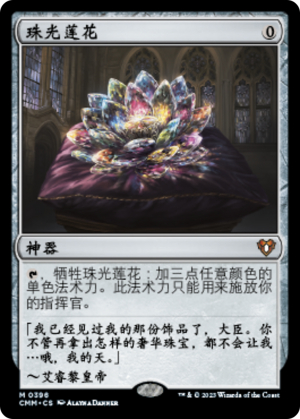 cbe3139f-5d98-44de-9553-3595d96c35bb Jeweled Lotus