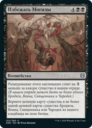 cbe55205-5461-4c0e-be63-038c2237d702 Thwart the Grave