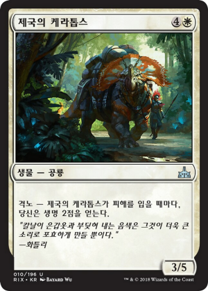 cbe84eef-5213-468c-981b-6ddc13c7f6ab Imperial Ceratops