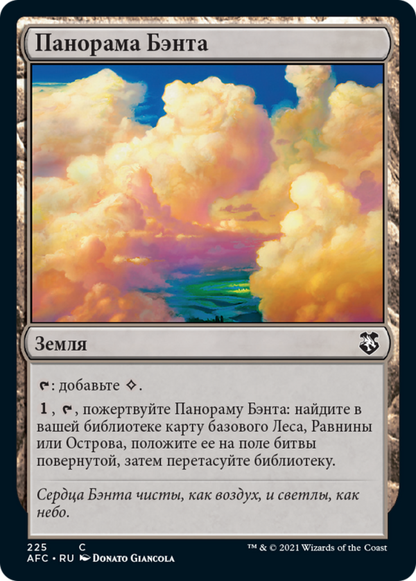 cbeb923e-493f-4aa7-a8ca-05f1e978f6c0 Bant Panorama