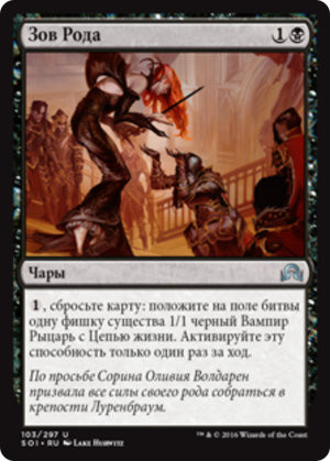 cc01d2bc-b54b-4691-8173-738986e0f172 Call the Bloodline