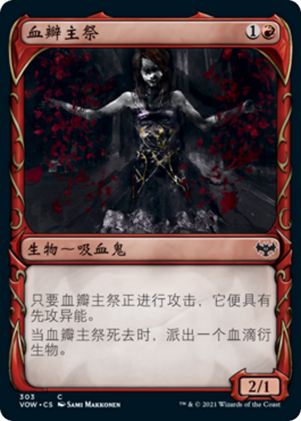 Blood Petal Celebrant