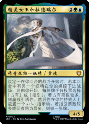 cc0eb5a6-a1df-462d-9075-9b786977f8d2 Galadriel, Elven-Queen