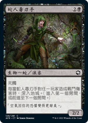 cc1b4978-2eda-4608-ac1a-e84b5955b02b Yuan-Ti Fang-Blade