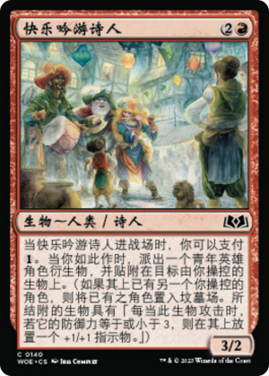 cc2e43aa-6b55-44d3-a8a0-e8179f471c63 Merry Bards