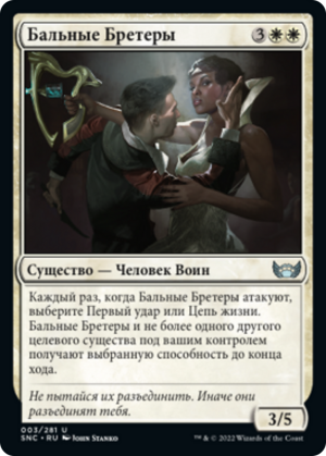 cc3c6d49-86ed-471d-b6fc-8ce5d52e9d46 Ballroom Brawlers