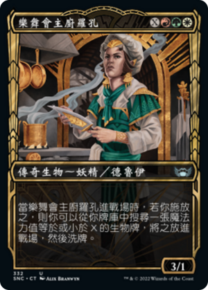 Rocco, Cabaretti Caterer