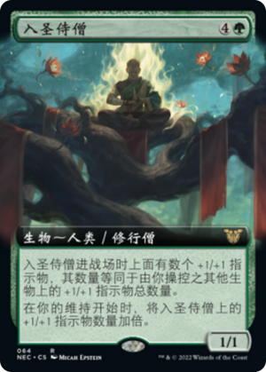 cc4bd979-a400-4f1a-992d-96d9ddda1997 Ascendant Acolyte