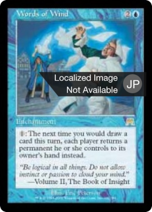 cc4ddc57-6235-4ae3-bec0-02bd8b37485d Words of Wind