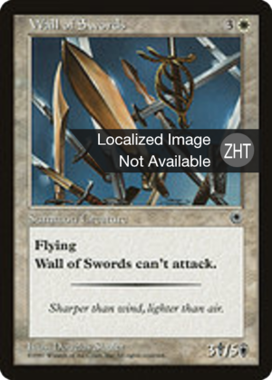 Wall of Swords