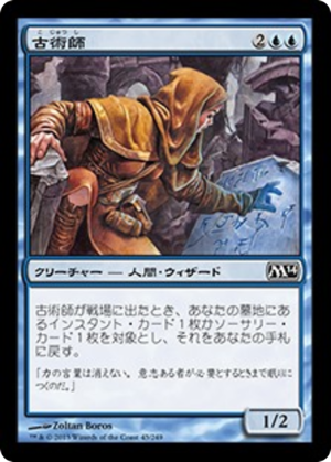 cc727613-ae03-40ce-ad24-ddcc76996fb7 Archaeomancer