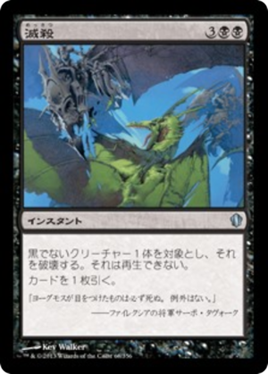 cc8004b7-04bd-4cc2-bc7d-3a3def97c67a Annihilate