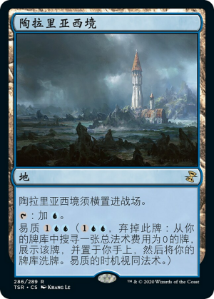 cc8e2d43-6305-408b-b000-33e0fb381938 Tolaria West