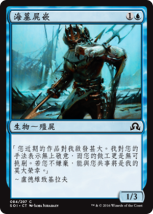 cc912b35-031b-4097-9edb-0c62e75acf05 Seagraf Skaab