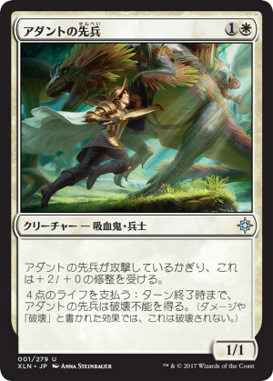 cc97b8c3-533e-4606-a49c-9a0c5a9f0f40 Adanto Vanguard