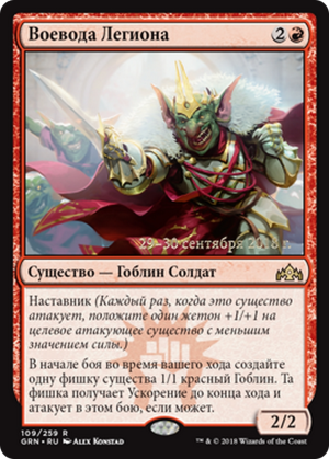 ccb467ac-7a49-4047-b5bb-1cd2ca40a7af Legion Warboss