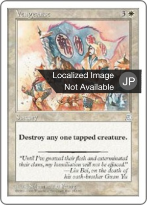 ccbd9a81-0f41-4208-88ad-858bfec60575 Vengeance