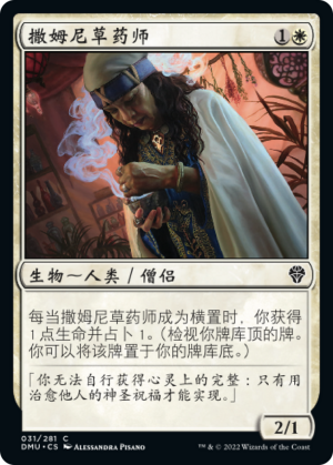 ccc71c91-5c58-4baf-ad70-941fca05a06b Samite Herbalist