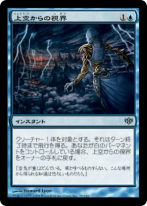 cccd7a96-8e88-4b40-8872-4625ec765eb3 View from Above