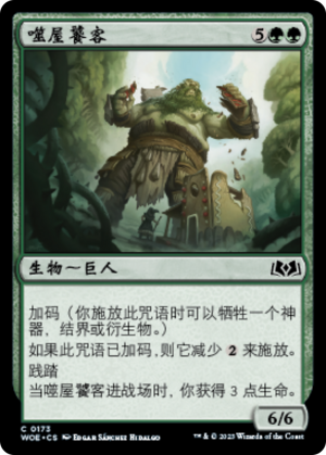 ccdf5900-018e-43bd-8d61-07dbd65dd4b1 Hamlet Glutton