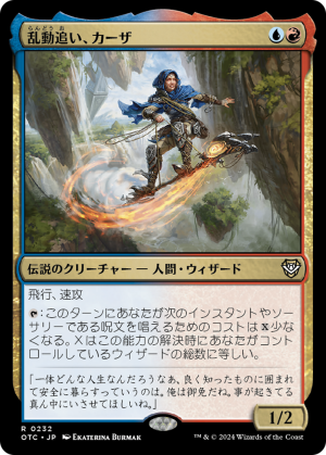 cce5485a-848b-4105-8006-4816c9a12dc6 Kaza, Roil Chaser