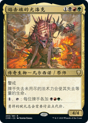 cce837f8-fcf1-48b3-bcc3-75bd3238daea Yurlok of Scorch Thrash