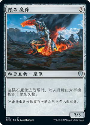 cce888e5-297c-438e-94c7-7568ab782c41 Meteor Golem