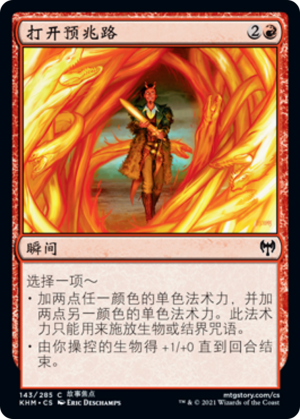 ccec1edd-3cae-4aed-9b1a-ebb72f13e6e6 Open the Omenpaths