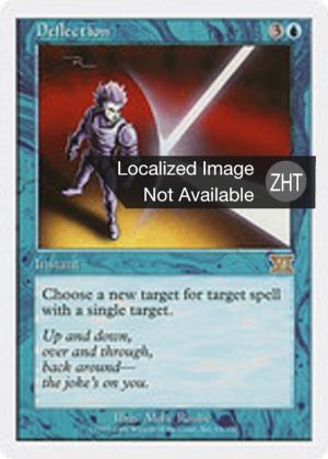 cced5f62-82a0-4af2-bbb3-ced4ac9879bd Deflection