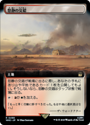 ccef8253-ac53-48fd-b2ce-085c40b2c04f Furycalm Snarl