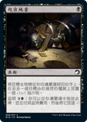 Crawl from the Cellar