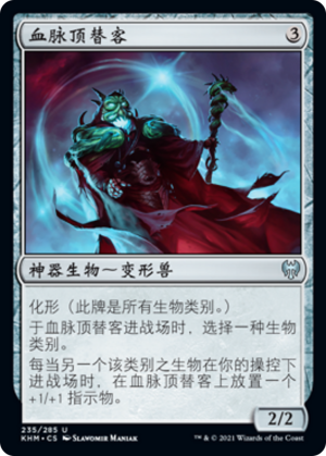 ccf5fae9-58fd-41e4-ab10-7d464b88c5e7 Bloodline Pretender