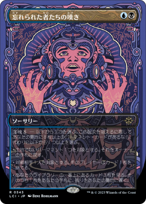 ccf6caa7-02db-461b-96b2-d6063739b4cf Wail of the Forgotten