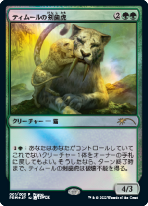 Temur Sabertooth
