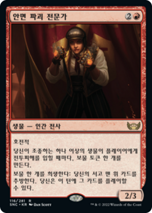 cd02060d-e449-4b7b-b3e9-88b5f4c5edd1 Professional Face-Breaker