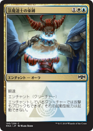 cd02de35-6617-43a0-9b3a-7b0317215769 Lawmage's Binding