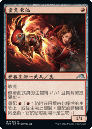 cd067e8d-f131-49c3-897e-ff564bab70ad Rabbit Battery