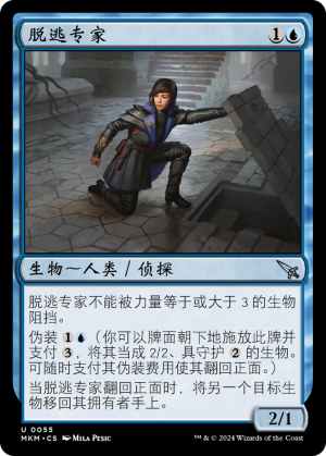 cd0d5c25-14aa-431e-9fa8-839c04a7ee7c Exit Specialist