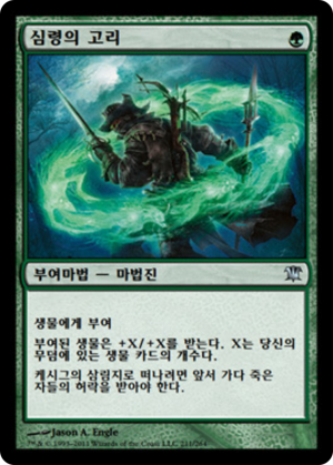 cd0d99b0-96e9-4b94-b99f-22a180eafc77 Wreath of Geists