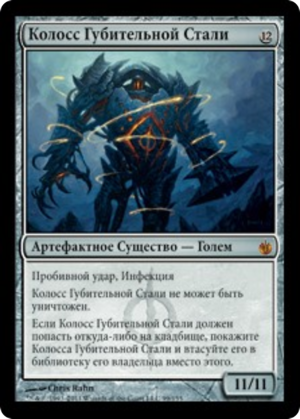 cd0e32b0-e0b9-4646-9998-73c55a1c2a0f Blightsteel Colossus