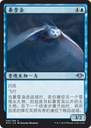 cd149301-e4fd-4349-91bb-59955dea2524 Blizzard Strix