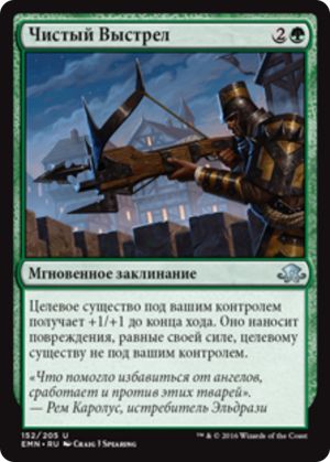 cd3356ee-2c8c-4579-b629-fabd21b78fbe Clear Shot